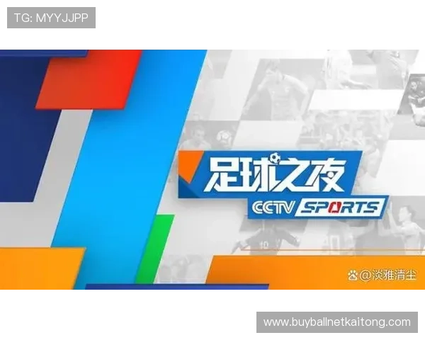 足球直播集团网址汇总2024年最受欢迎的官方直播平台推荐