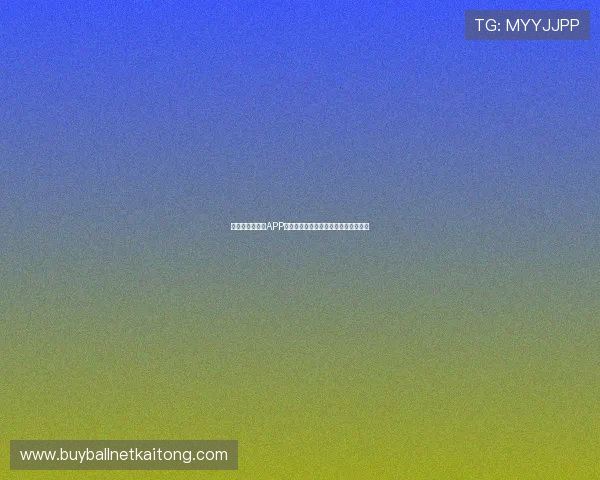 黑白足球手机版APP丰富的球员数据统计支持精准球队管理 黑白足球手机版APP丰富的球员数据统计支持精准球队管理