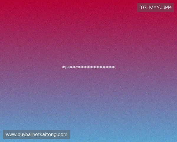 dqiu斗球直播ios版世界杯专属直播平台,实时观看全球足球盛事精彩赛事 dqiu斗球直播ios版世界杯专属直播平台,实时观看全球足球盛事精彩赛事
