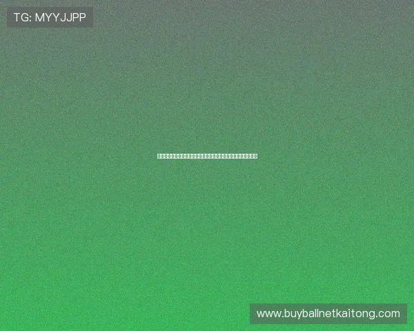 斗球直播旧版下载安装教程：快速掌握世界杯直播观看方法与技巧