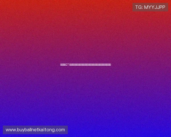 百家乐和21点的规则差异解析:结合世界杯热点话题为玩家提供实用游戏指南 百家乐和21点的规则差异解析:结合世界杯热点话题为玩家提供实用游戏指南